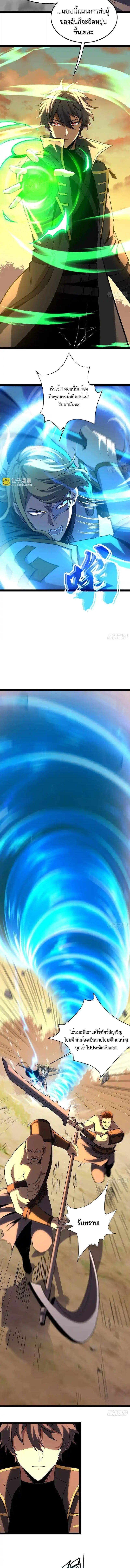 Lord of Summons! Sudden Mutation ตอนที่ 70 6