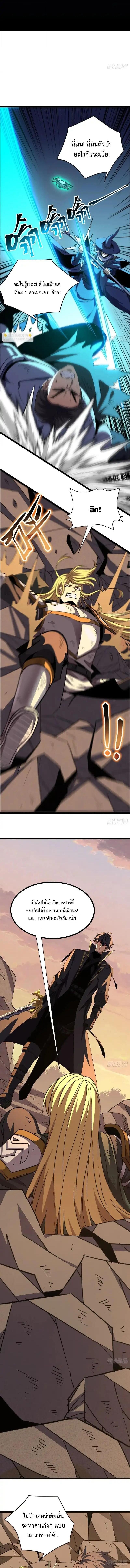 Lord of Summons! Sudden Mutation ตอนที่ 70 8