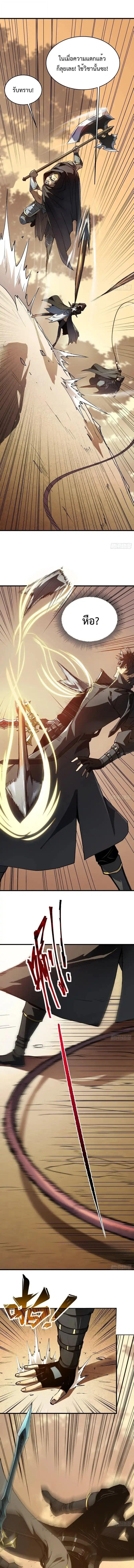 Lord of Summons! Sudden Mutation ตอนที่ 70 12