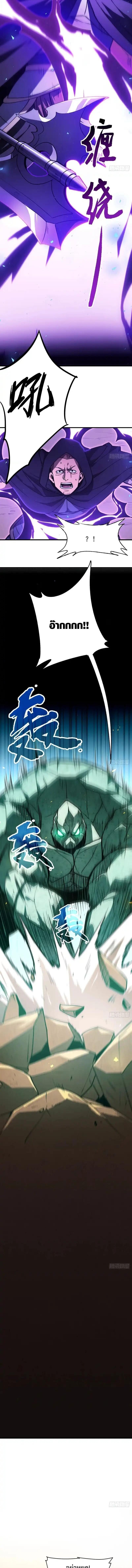 Lord of Summons! Sudden Mutation ตอนที่ 71 2