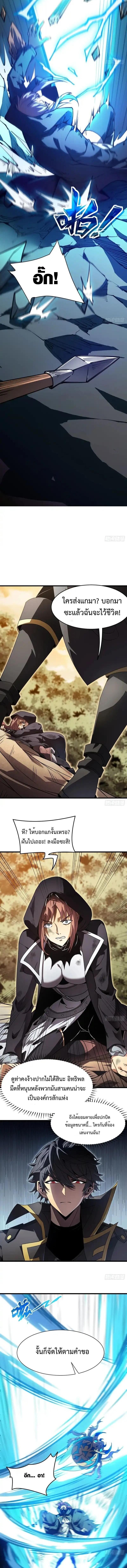 Lord of Summons! Sudden Mutation ตอนที่ 71 5