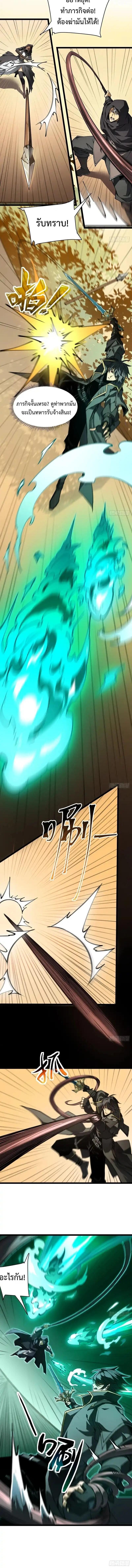 Lord of Summons! Sudden Mutation ตอนที่ 71 3