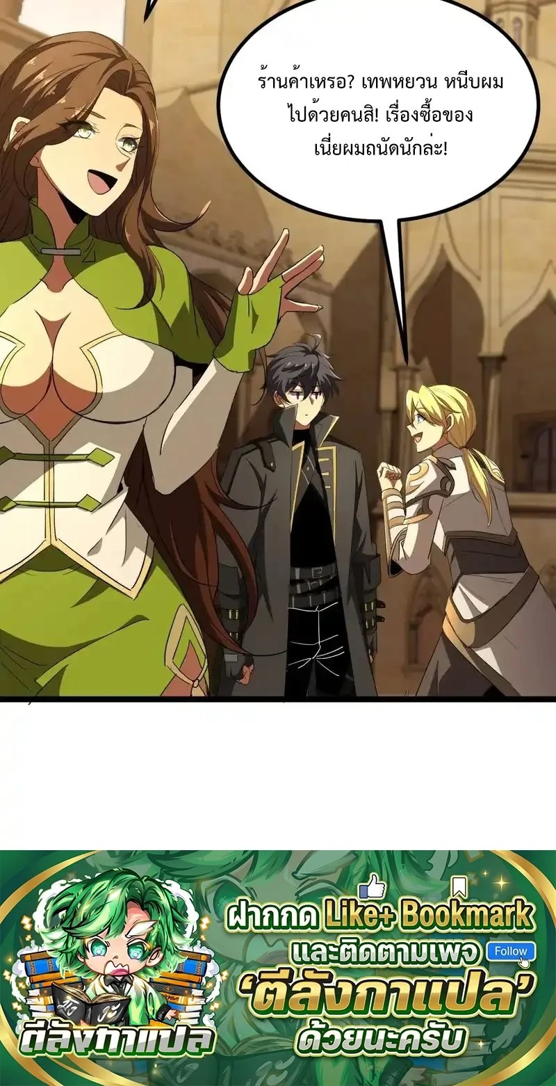 Lord of Summons! Sudden Mutation ตอนที่ 71 10