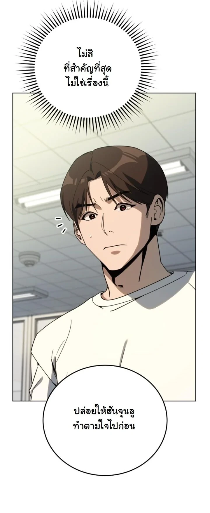 A Thousand Faces ตอนที่ 49 14