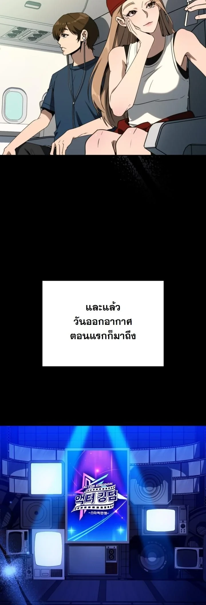 A Thousand Faces ตอนที่ 49 6