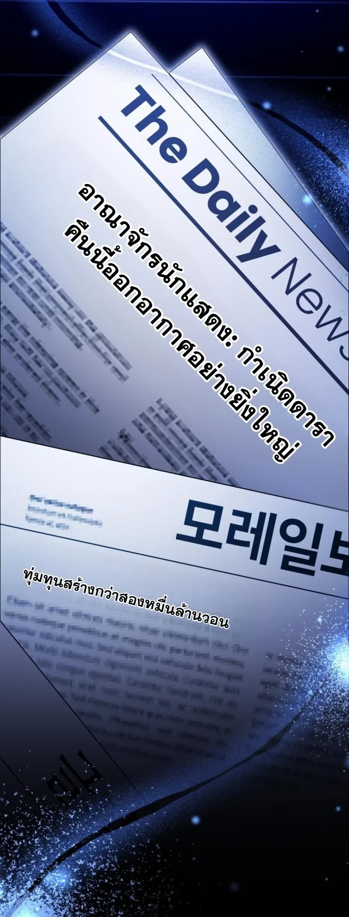 A Thousand Faces ตอนที่ 49 7