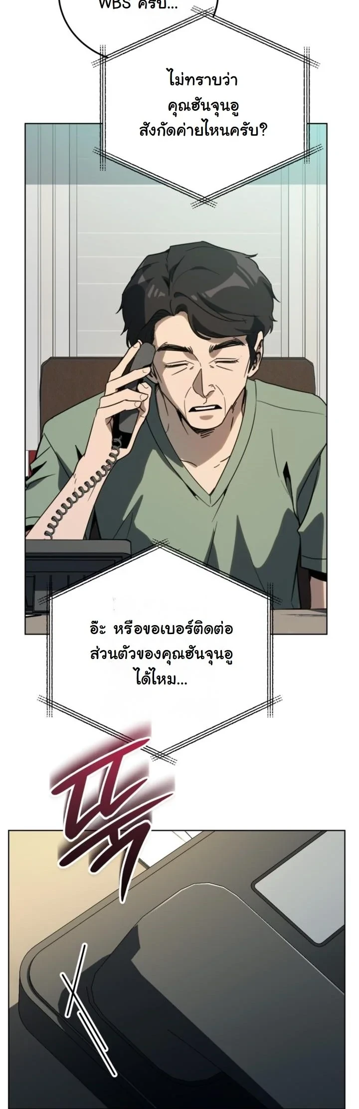 A Thousand Faces ตอนที่ 49 10