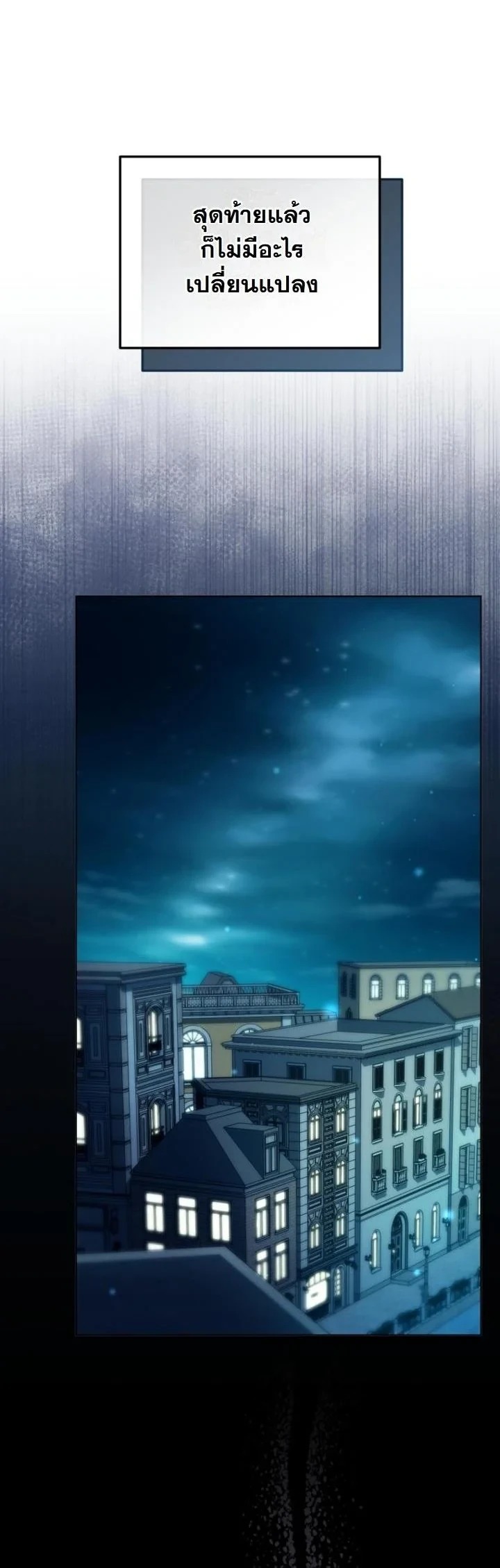 A Thousand Faces ตอนที่ 49 4