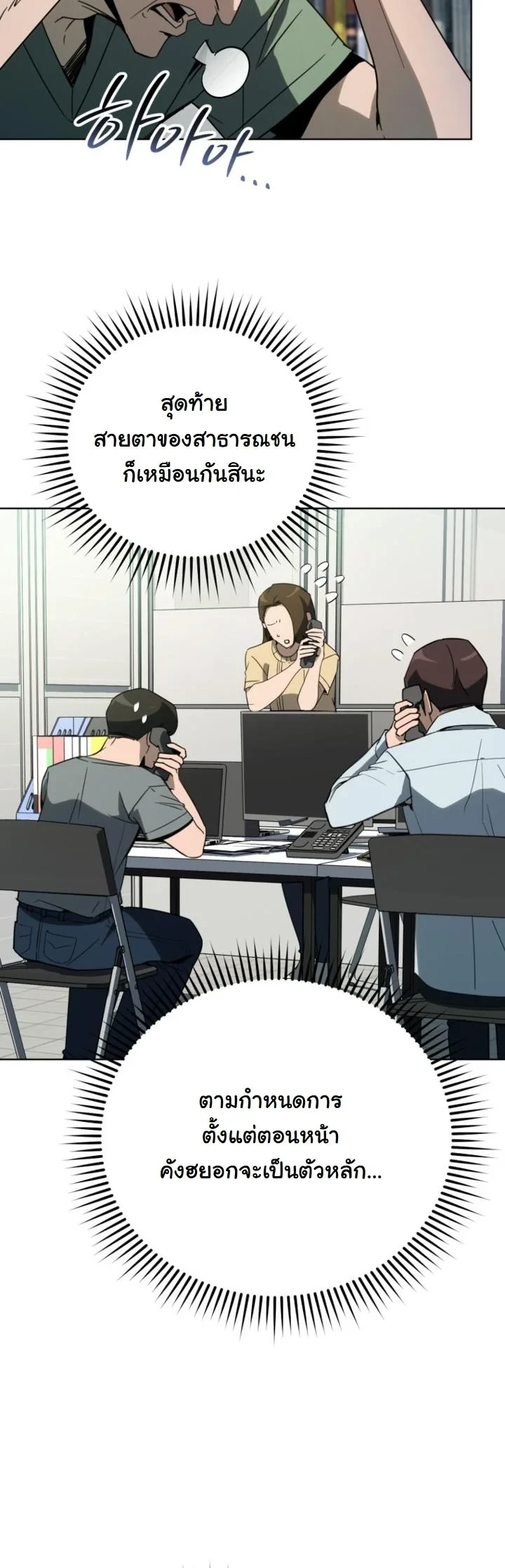 A Thousand Faces ตอนที่ 49 13