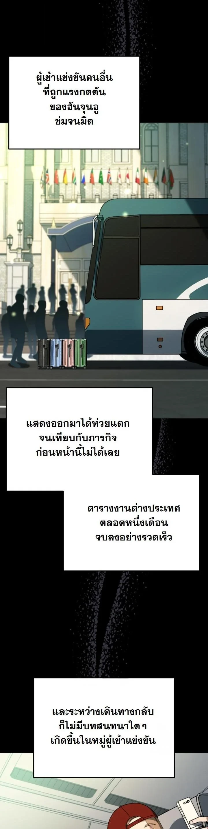 A Thousand Faces ตอนที่ 49 5