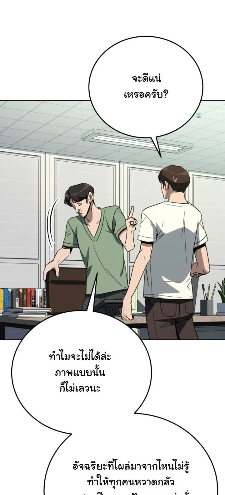 A Thousand Faces ตอนที่ 49 15