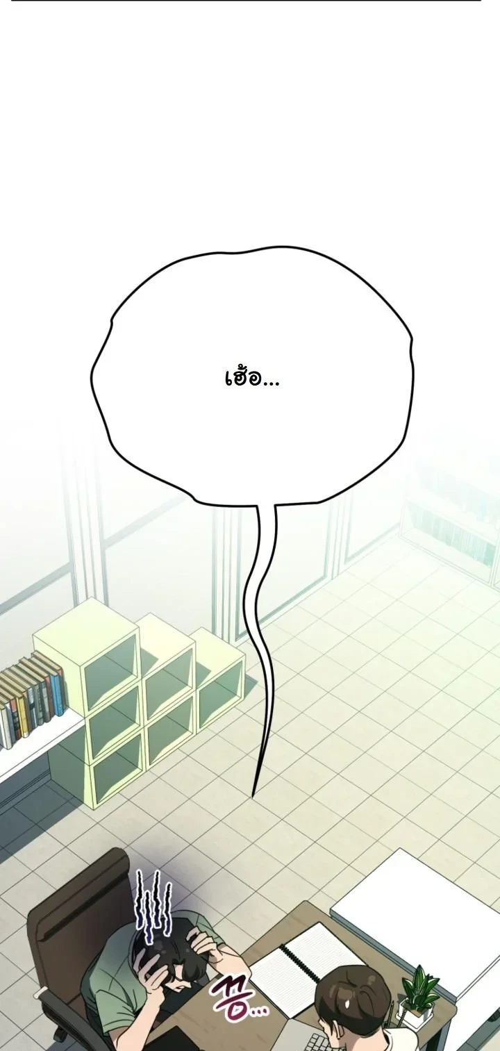 A Thousand Faces ตอนที่ 49 11