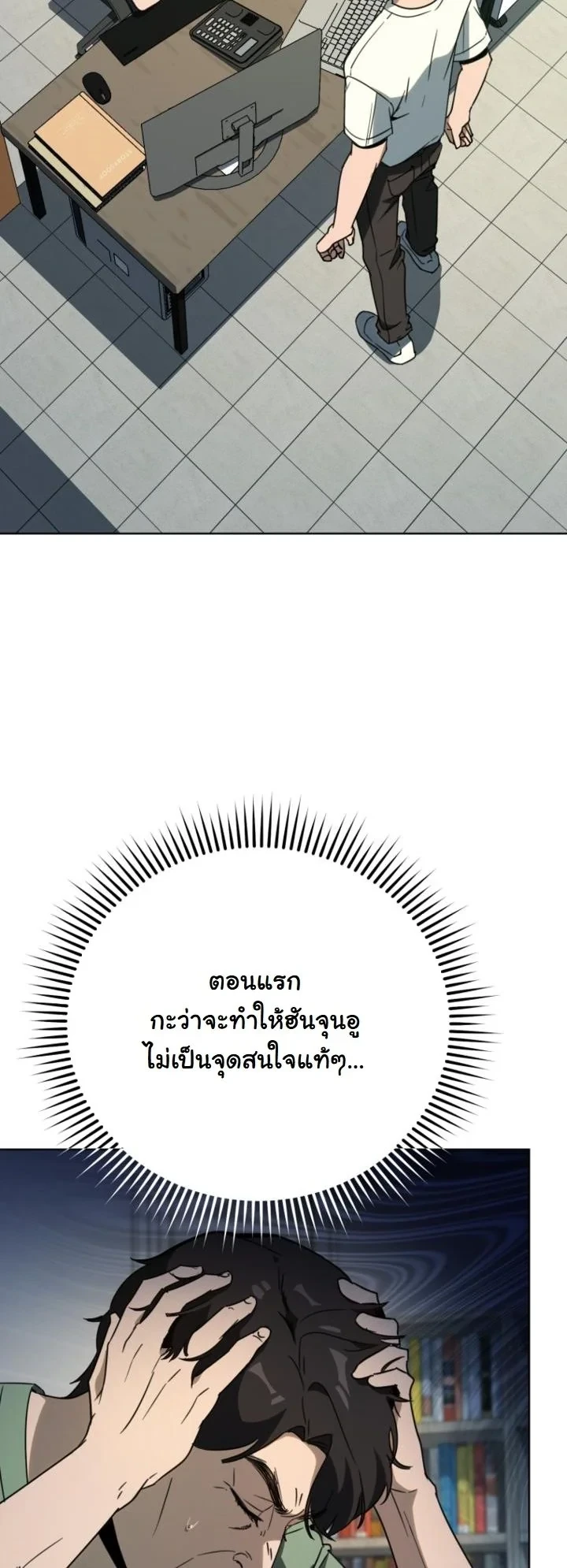 A Thousand Faces ตอนที่ 49 12