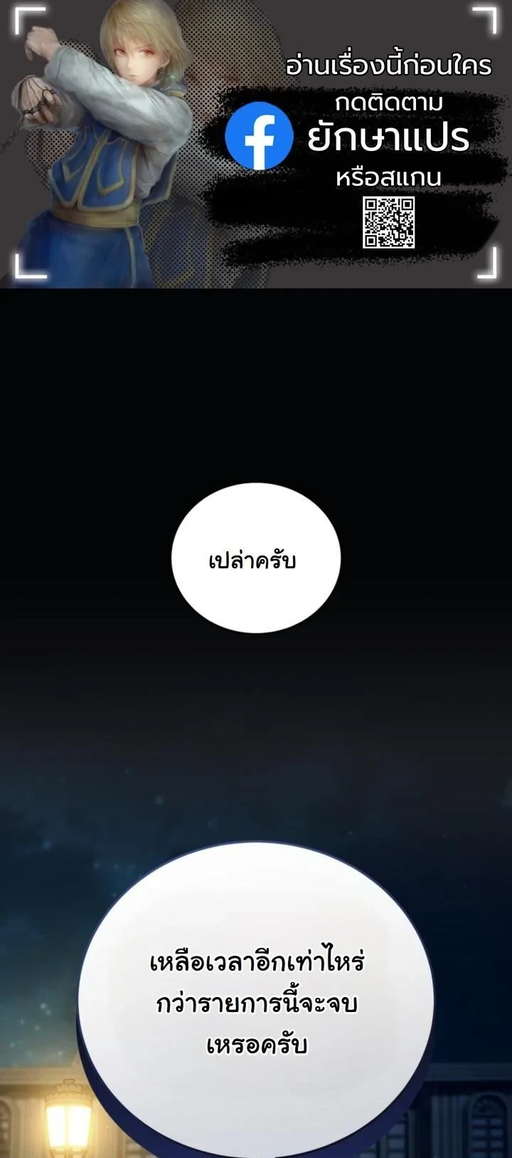 A Thousand Faces ตอนที่ 49 1