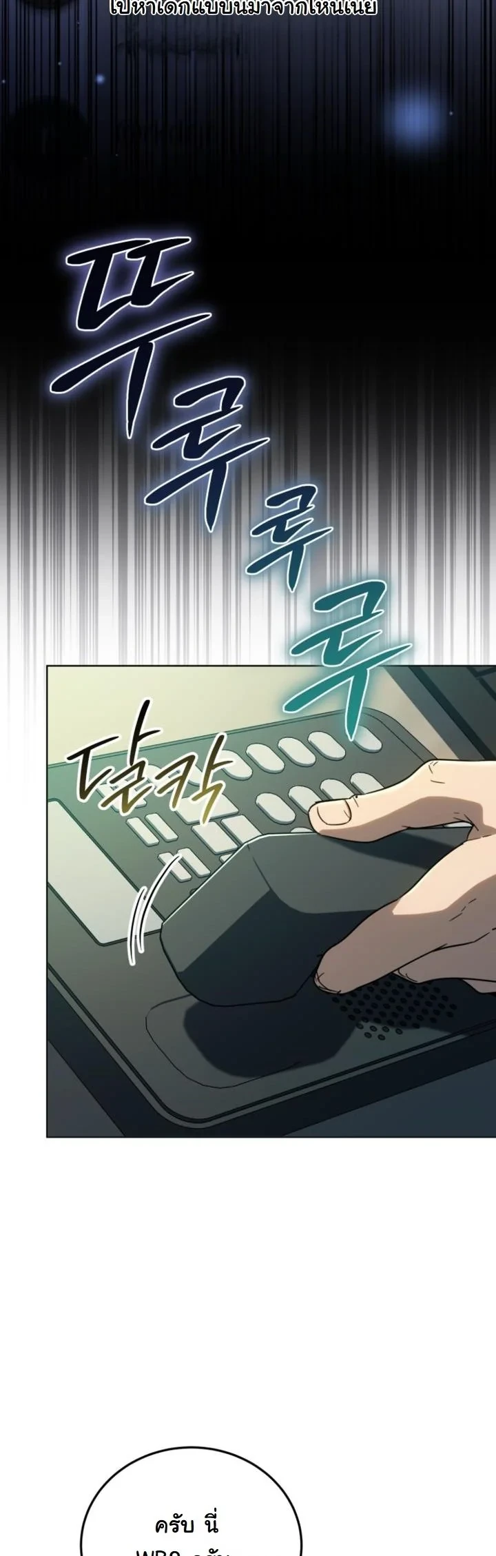 A Thousand Faces ตอนที่ 49 9