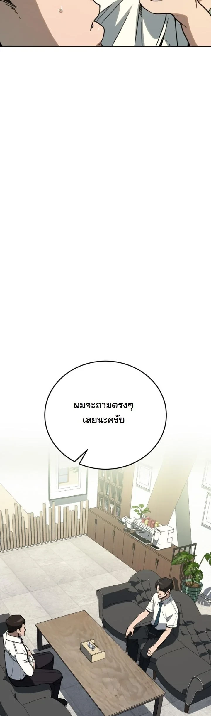 A Thousand Faces ตอนที่ 49 20