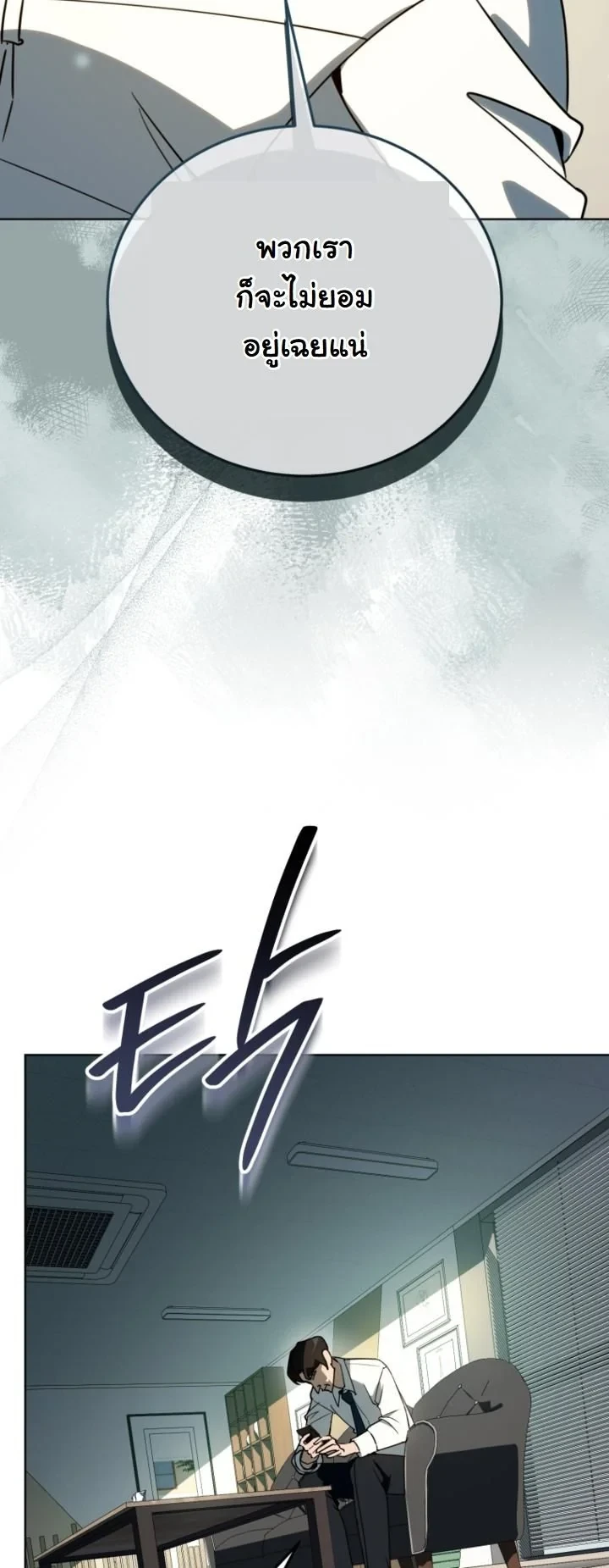 A Thousand Faces ตอนที่ 49 26