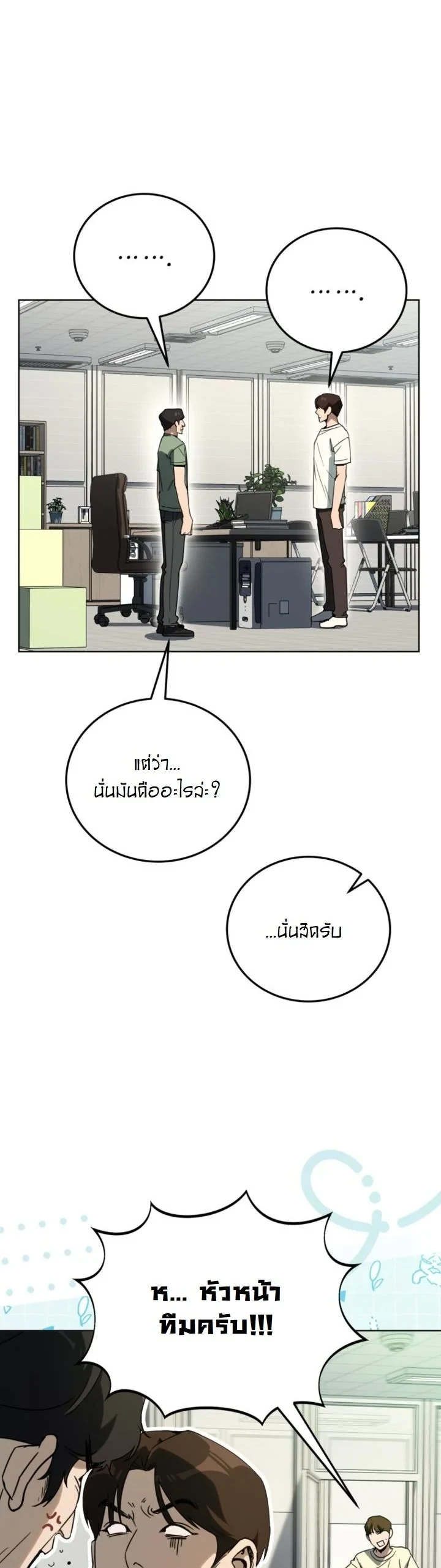 A Thousand Faces ตอนที่ 49 18