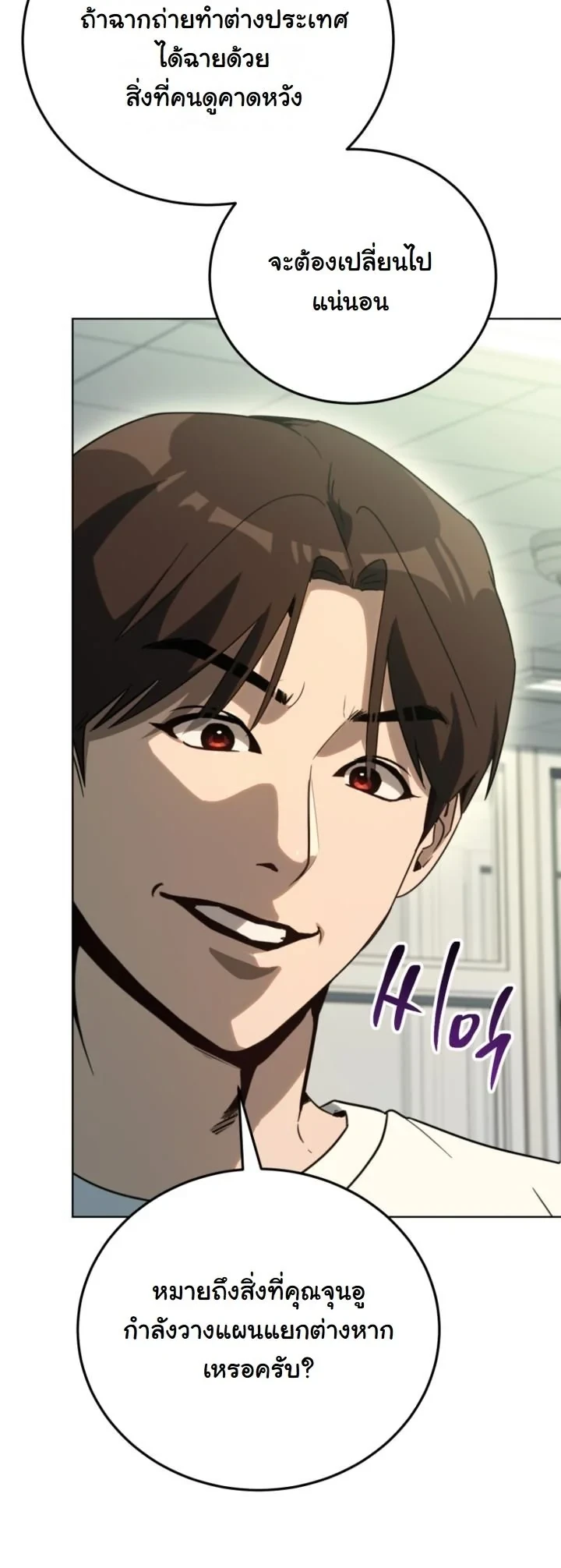 A Thousand Faces ตอนที่ 49 17