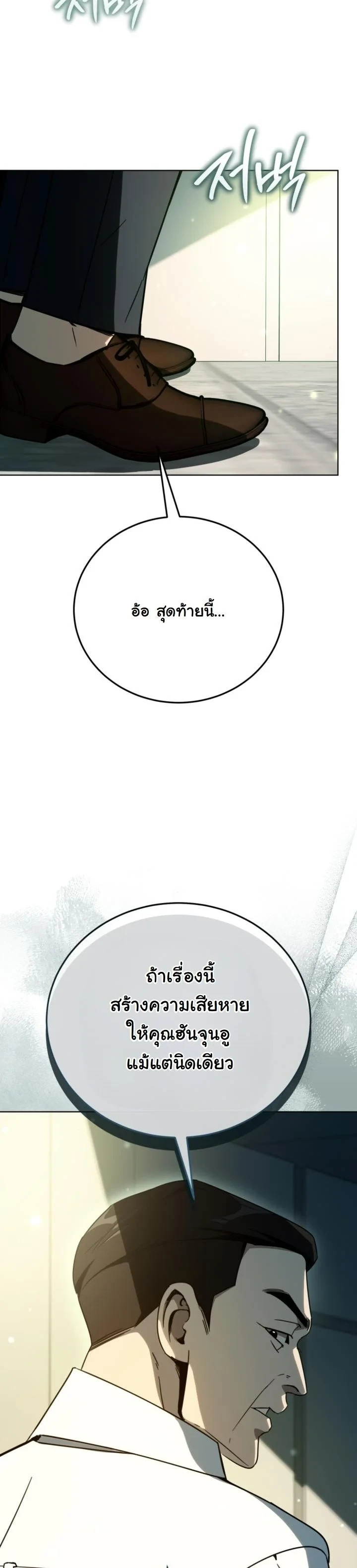 A Thousand Faces ตอนที่ 49 25