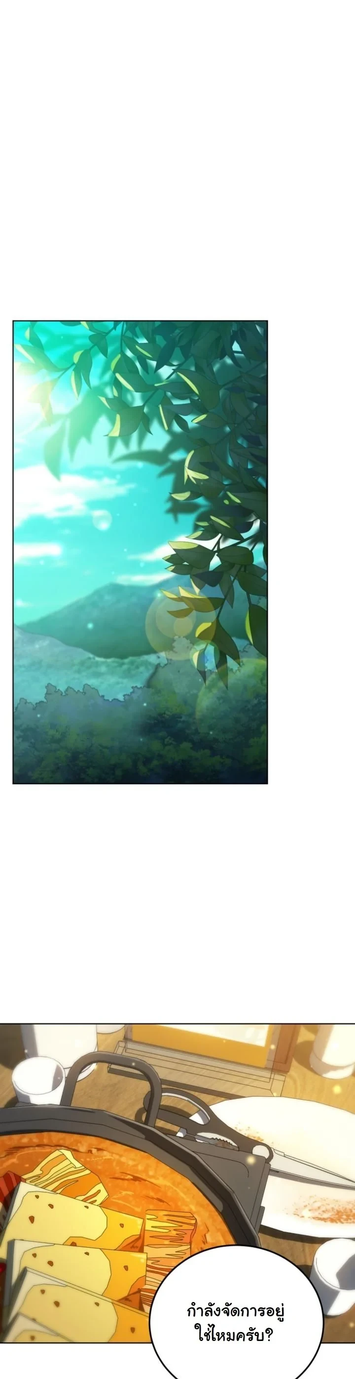 A Thousand Faces ตอนที่ 49 31