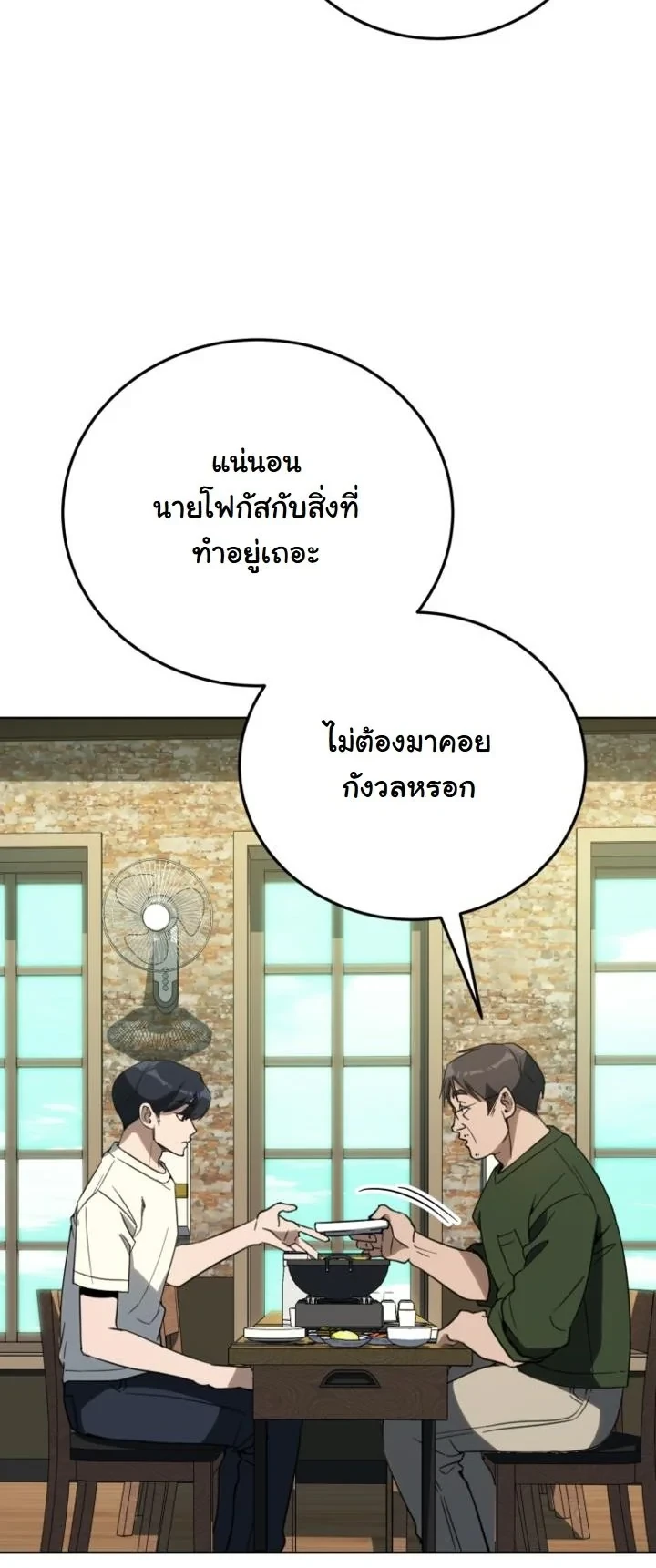 A Thousand Faces ตอนที่ 49 32