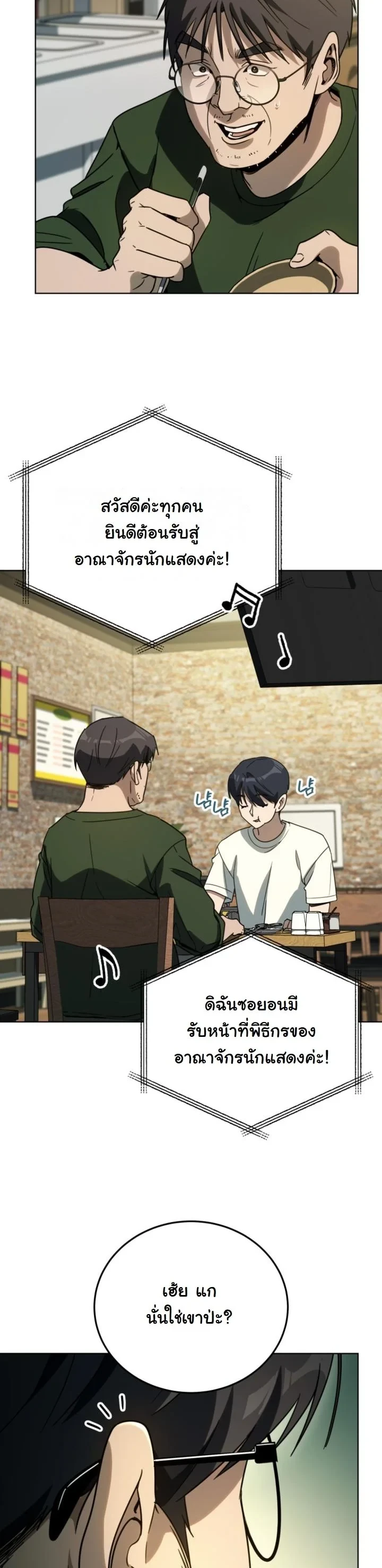 A Thousand Faces ตอนที่ 49 37