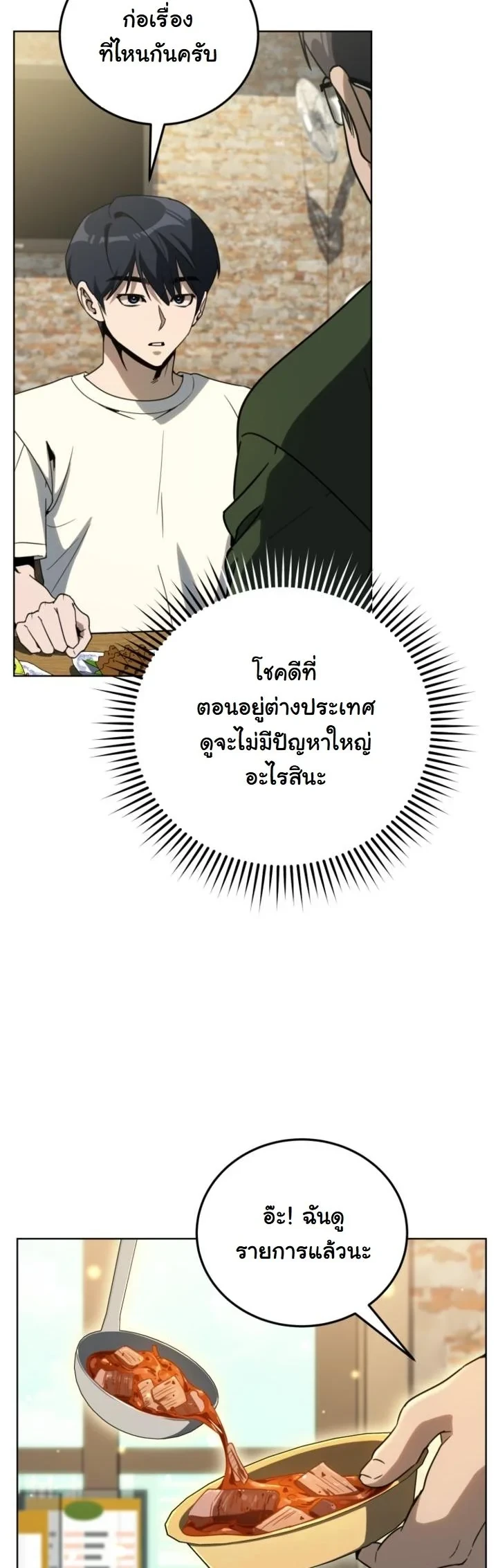 A Thousand Faces ตอนที่ 49 34