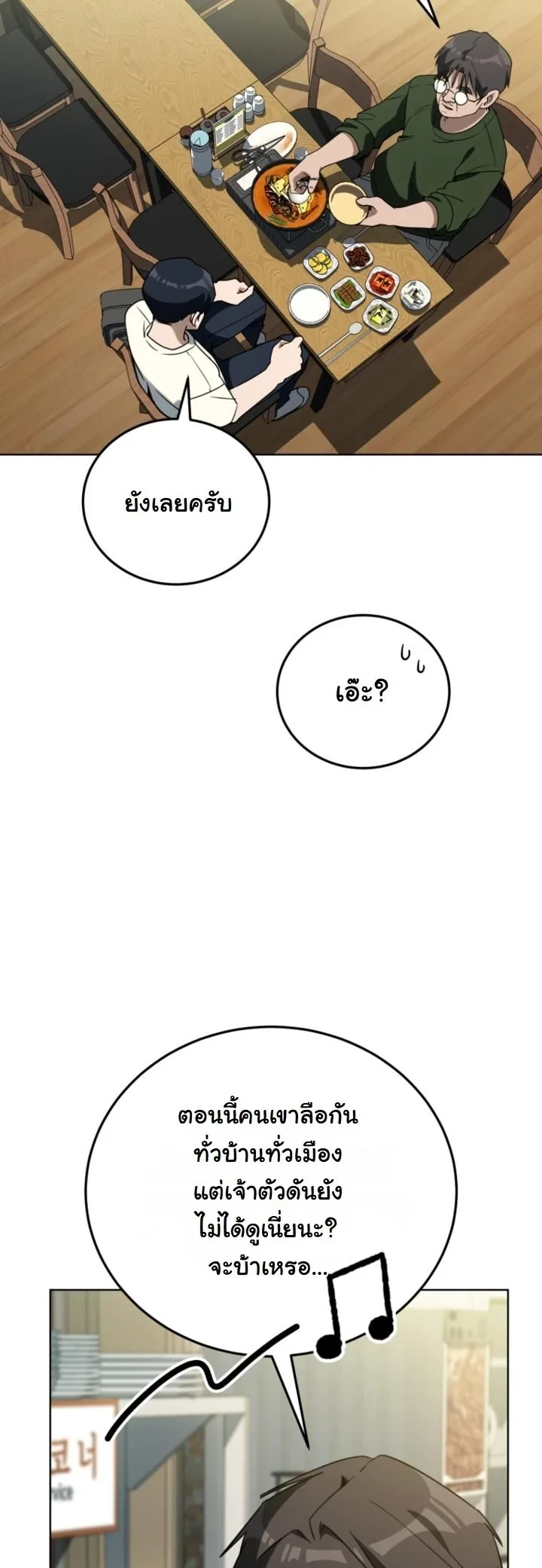 A Thousand Faces ตอนที่ 49 36