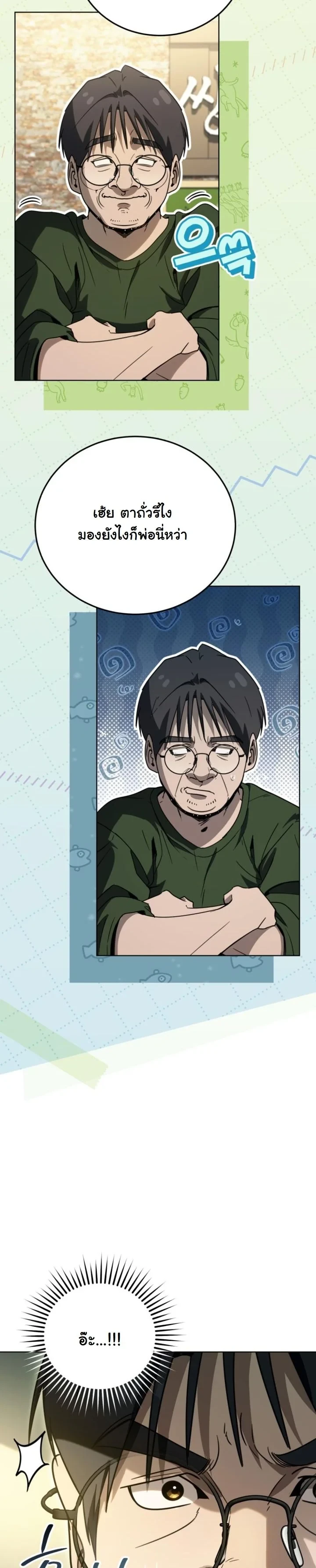 A Thousand Faces ตอนที่ 49 39