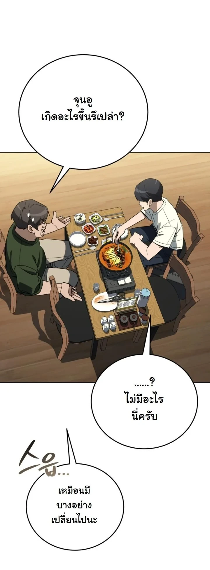 A Thousand Faces ตอนที่ 49 44