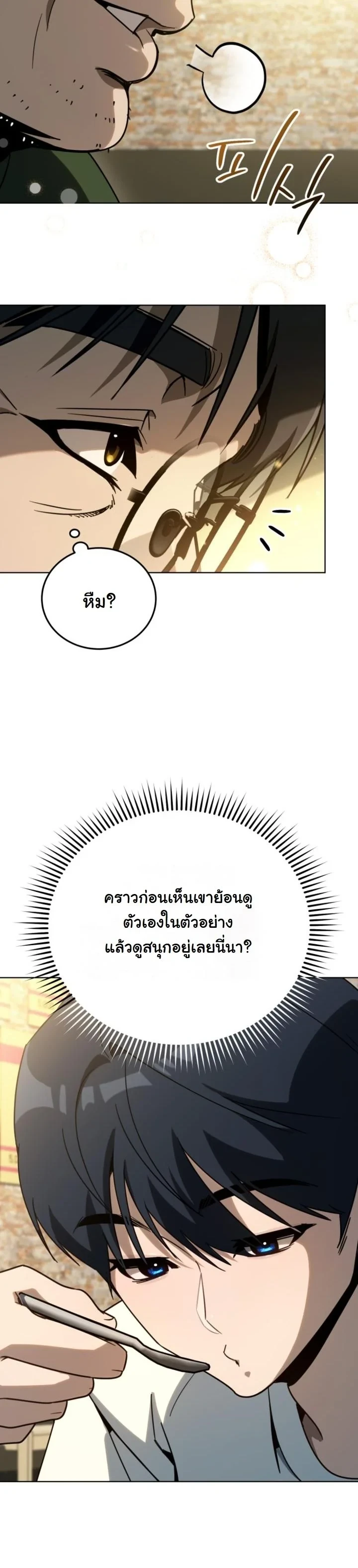 A Thousand Faces ตอนที่ 49 43
