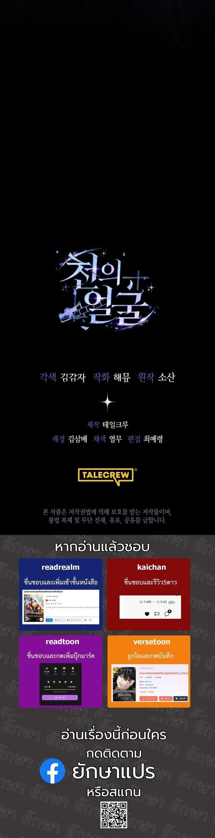 A Thousand Faces ตอนที่ 49 50