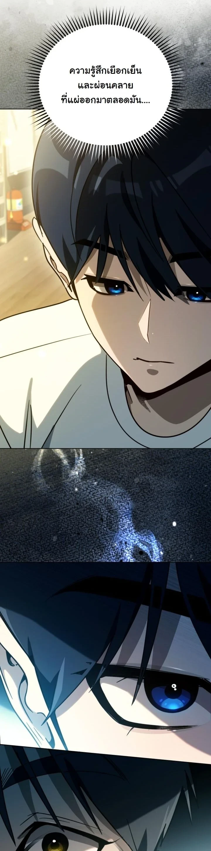 A Thousand Faces ตอนที่ 49 46