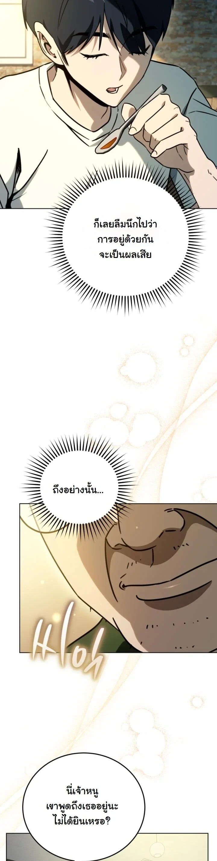 A Thousand Faces ตอนที่ 49 41