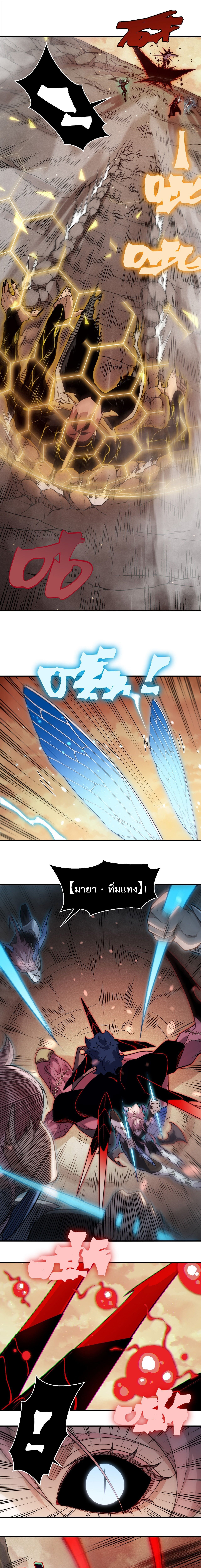 Demonic Evolution ตอนที่ 134 3
