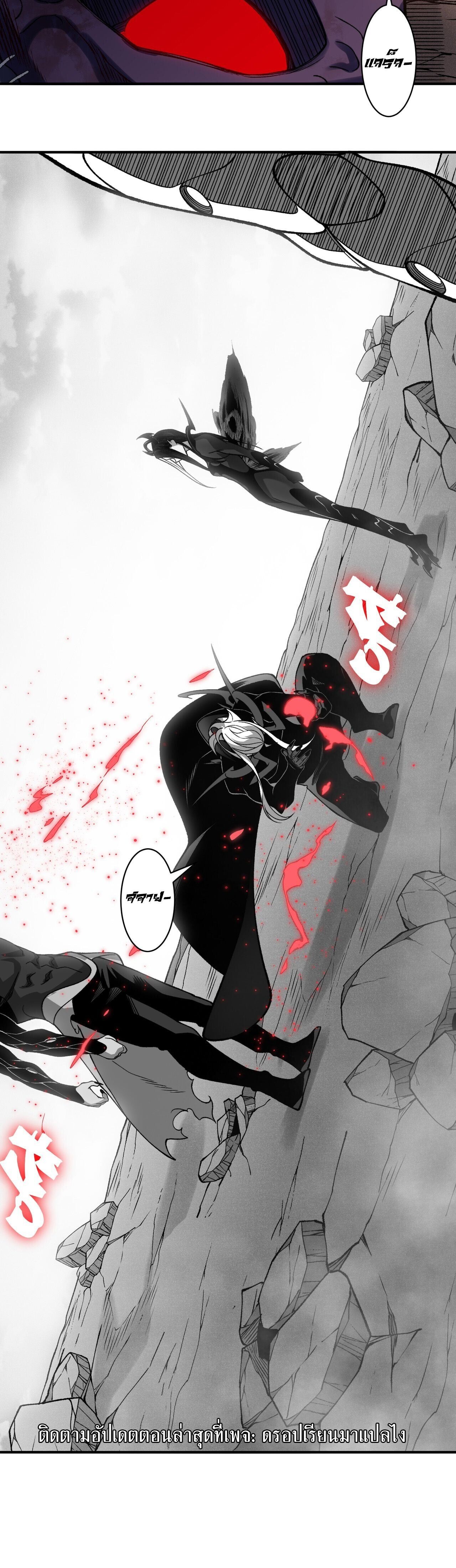 Demonic Evolution ตอนที่ 134 14