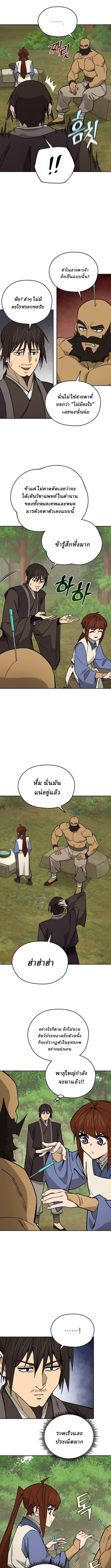 Murim’s Youngest Miracle Demon Doctor ตอนที่ 54 5