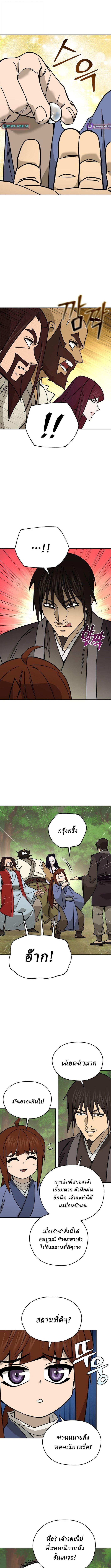 Murim’s Youngest Miracle Demon Doctor ตอนที่ 54 10
