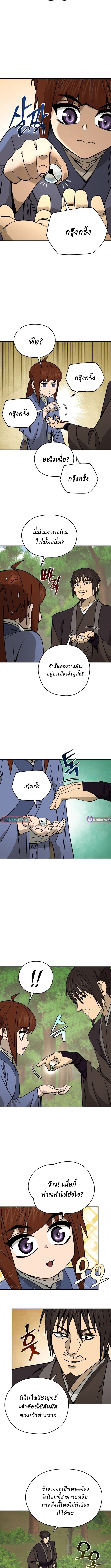 Murim’s Youngest Miracle Demon Doctor ตอนที่ 54 7