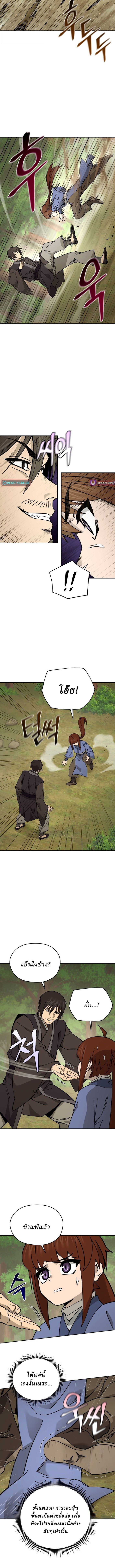 Murim’s Youngest Miracle Demon Doctor ตอนที่ 54 2