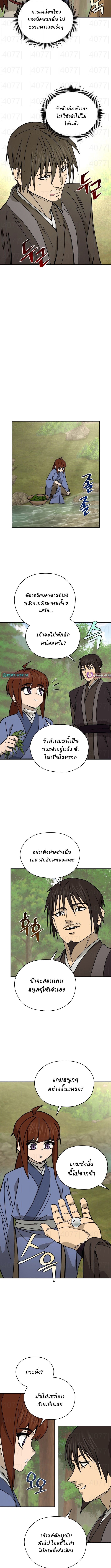 Murim’s Youngest Miracle Demon Doctor ตอนที่ 54 6