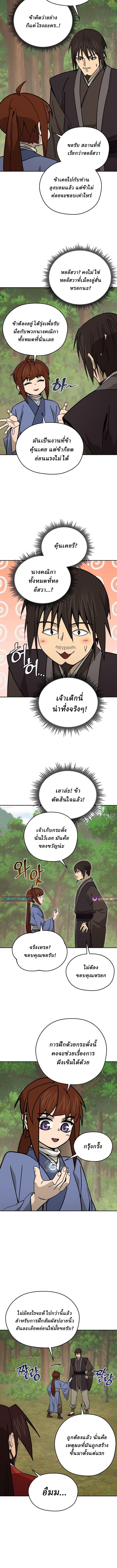 Murim’s Youngest Miracle Demon Doctor ตอนที่ 54 11