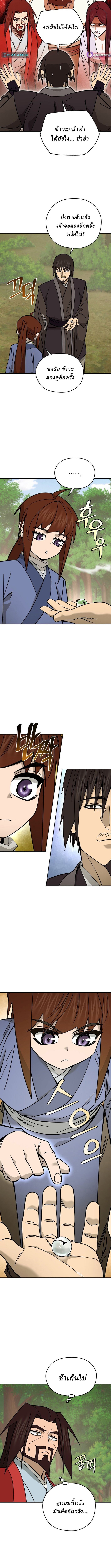 Murim’s Youngest Miracle Demon Doctor ตอนที่ 54 9