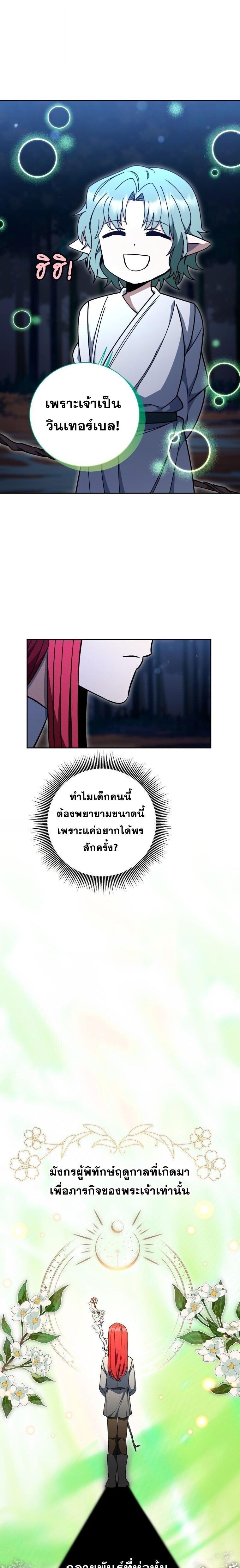 Winterbell ตอนที่ 56 13
