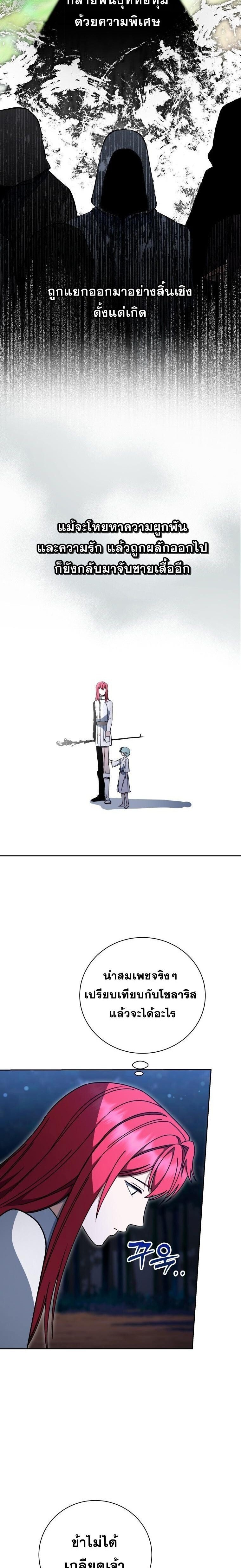 Winterbell ตอนที่ 56 14