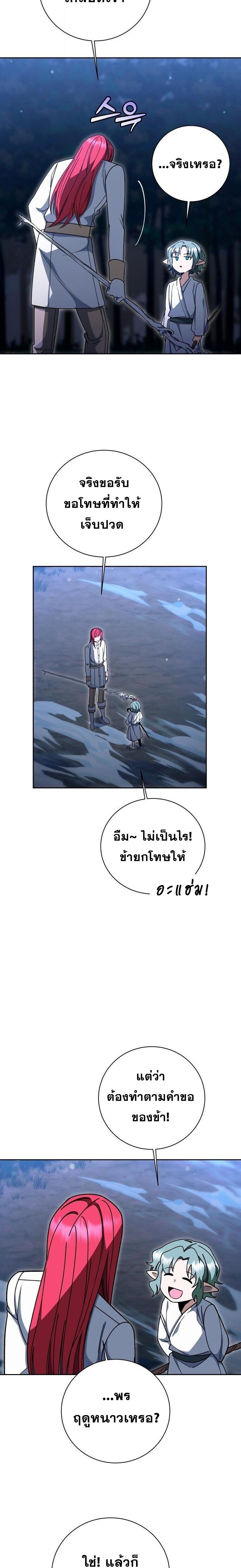 Winterbell ตอนที่ 56 15