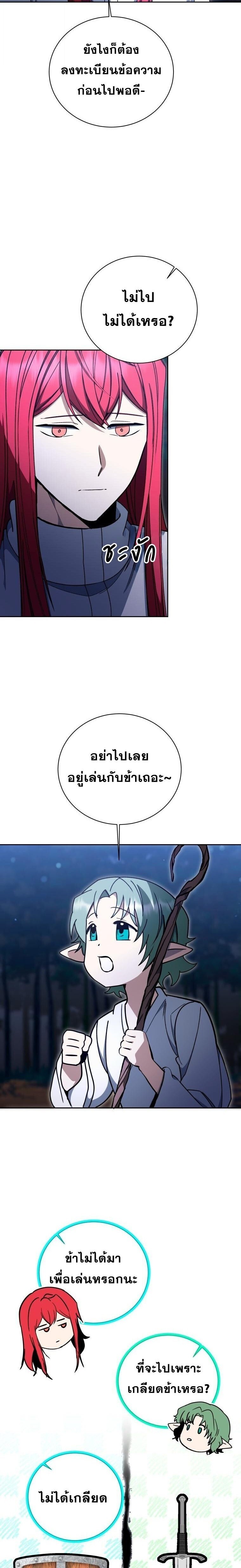 Winterbell ตอนที่ 56 7