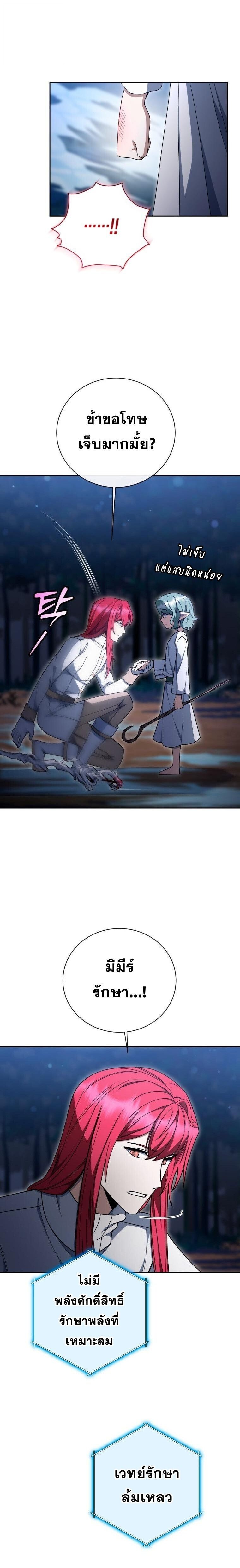 Winterbell ตอนที่ 56 9