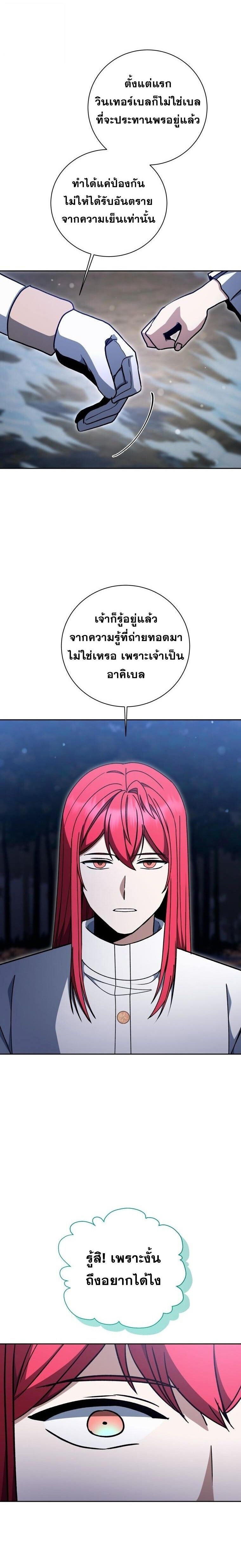 Winterbell ตอนที่ 56 12